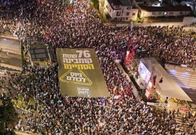 Демонстрация на Каплан разогнана в соответствии с инструкциями службы тыла - mignews.net - Тель-Авив