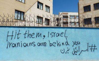 "Бей их, Израиль": Граффити на иранских улицах, выражают поддержку Иерусалиму - mignews.net - Израиль - Иерусалим - Иран