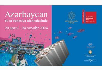 На этой неделе состоится открытие павильона Азербайджан на 60-й Венецианской биеннале - trend.az - Италия - Азербайджан