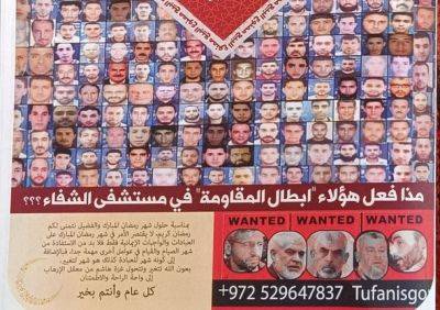Мухаммад Дефа - Саад Раада - ВВС Израиля разбросали в Газе листовки с призывами сдать главарей ХАМАС - nashe.orbita.co.il - Израиль - Хамас