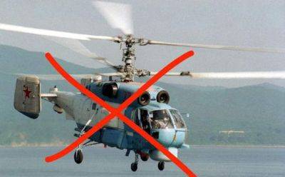 В результате уничтожения над Крымом российского Ка-27 погибли 4 человека - mignews.net - Россия - республика Крым