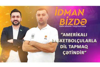 Некоторые клубы с трудом могут найти двух нормальных местных игроков - главный тренер баскетбольного клуба "Нефтчи" (ВИДЕО\ФОТО) - trend.az - Азербайджан