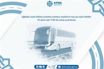 Названа дата начала продажи билетов на автобусные рейсы на освобожденные территории Азербайджана на май - trend.az - Азербайджан