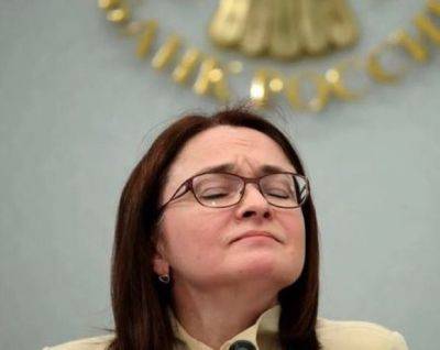 Эльвира Набиуллина - Набиуллина заявила, что конфискация резервов Центробанка не страшна - mignews.net - Россия - Сша - Украина
