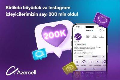 Число подписчиков Azercell в Instagram достигло отметки в 200 тысяч пользователей! - trend.az