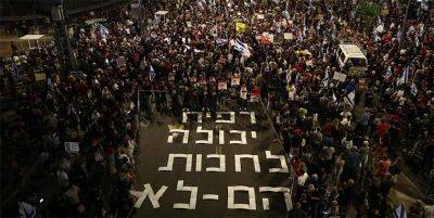 Биньямин Нетаниягу - Аяла Мецгер - Тысячи израильтян протестуют в Тель-Авиве, требуя заключить сделку по освобождению заложников - detaly.co.il - Израиль - Тель-Авив - Хамас