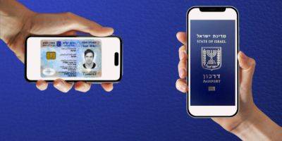 С сегодняшнего дня: заявление на обновление загранпаспорта и удостоверения личности — онлайн - detaly.co.il - Израиль - Сша