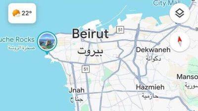 Бейрут в Тель-Авиве: в центре Израиля перестал работать Waze - vesty.co.il - Израиль - Тель-Авив - Иран - Ливан - Дамаск - Гана - Бейрут