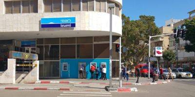 Банк Израиля опасается возникновения паники после сообщений Службы тыла - nep.detaly.co.il - Израиль