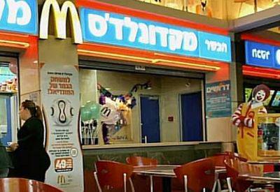 Спустя 31 год: McDonald's Israel продан - mignews.net - Израиль - Гана