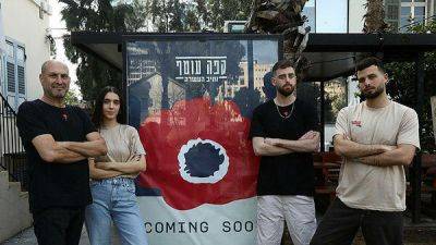В Тель-Авиве откроется первое кафе новой сети эвакуированных из Отеф-Аза - vesty.co.il - Израиль - Тель-Авив - Отеф-Аза - Хамас