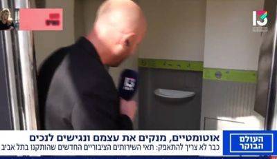 Репортер 13 канала застрял в туалете во время эфира - ведущие лопнули от смеха - mignews.net - Тель-Авив