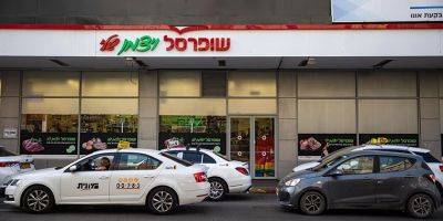 Суд одобрил признание коллективным иска против сети «Шуферсаль» по обвинению во вводящем в заблуждение использовании купонов на сайте - detaly.co.il - Тель-Авив