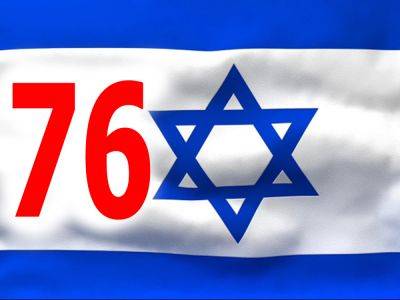 Израиль отмечает 76-й День независимости. !עם ישראל חי - nikk.agency - Израиль - Иерусалим - Хамас