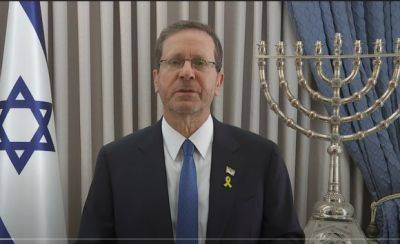 Ицхак Герцог - Герцог напомнил израильтянам, что нужно сделать - mignews.net - Израиль - Президент