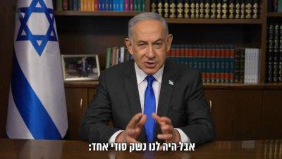 Биньямин Нетаниягу - Нетаниягу в День независимости рассказал о секретном оружии Израиля - 9tv.co.il - Израиль
