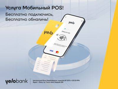 Yelo Bank предлагает услугу Mobile POS для владельцев бизнеса - trend.az