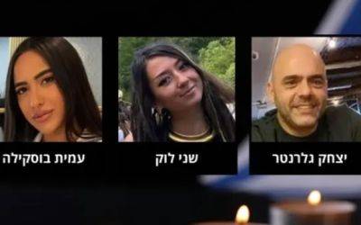 Первые подробности об обнаружении тел заложников в Газе - mignews.net - Израиль