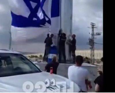 В Нетив-ха-Асара поднят огромный флаг Израиля: видео - mignews.net - Израиль