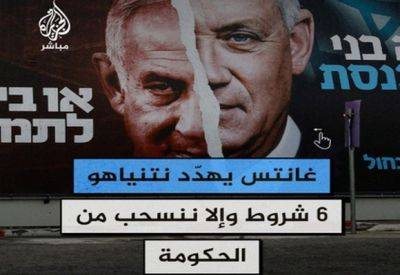 Al-Jazeera празднует ультиматум Ганца - mignews.net - Израиль - Иран