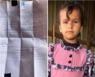 Выдан приказ о сносе дома бедуинской девочки, раненой во время иранской атаки - mignews.net - Израиль