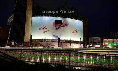 Касем Сулеймани - В Тегеране повесили рекламный щит из загробного мира - mignews.net - Иран - Тегеран