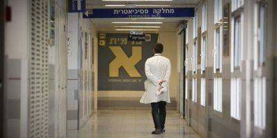 Дуду Бахар - Мужчина угрожал убить себя и врачей в больнице за отказ в госпитализации - detaly.co.il - Израиль
