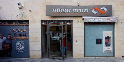 В израильских банках стало меньше низкооплачиваемых работников - detaly.co.il - Израиль