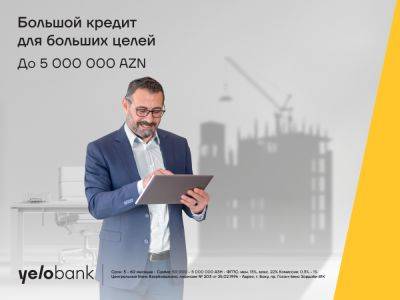 С Yelo Bank легко достичь бизнес-целей - trend.az
