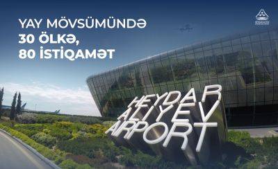 Гейдар Алиев - Бакинский аэропорт предлагает пассажирам около 80 направлений в летний сезон - trend.az - Москва - Турция - Абу-Даби - Баку - Санкт-Петербург - Бахрейн - Кувейт - Уфа - Бухарест - Бишкек - Тюмень - Сочи - Астана - Abu Dhabi