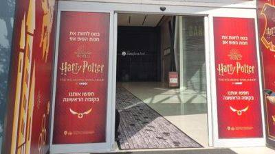 Гарри Поттер - Магазин Гарри Поттера откроется в Тель-Авиве - vesty.co.il - Израиль - Тель-Авив