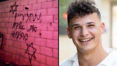 Считавшегося похищенным Эльякима Либмана нашли захороненным в Израиле - vesty.co.il - Израиль - Хамас