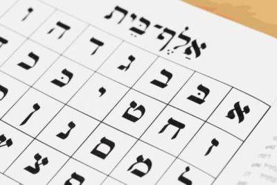 Учите иврит интересно! - mignews.net