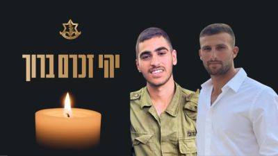 Пали смертью храбрых: Израиль потерял еще двоих сыновей - 9tv.co.il - Израиль - Тель-Авив - Иерусалим