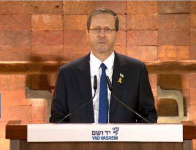 Ицхак Герцог - В Яд Вашем началась ежегодная церемония Дня памяти жертв Холокоста - mignews.net - Израиль - Иерусалим - Президент - Хамас