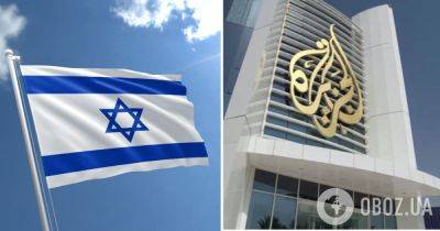 В Израиле закрыли телеканал Аль-Джазира и изъяли оборудование - что происходит | OBOZ.UA - obozrevatel.com - Израиль - Иерусалим - Катар - Хамас