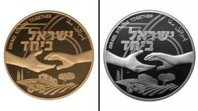 Банк Израиля выпустил особые монеты в память о событиях 7 октября - vesty.co.il - Израиль