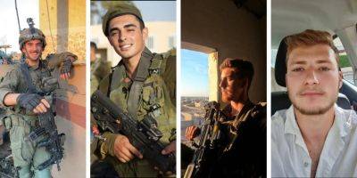 Яир Левин - ЦАХАЛ сообщил о гибели четверых военнослужащих - detaly.co.il - Израиль