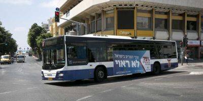 Наступает праздник, и автобуса придется подождать - detaly.co.il - Израиль