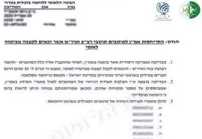 Юлия Малиновски - Очевидное - невероятное: Битуах Леуми платит пособия террористам ХАМАСа - mignews.net - Израиль - Газ - Хамас