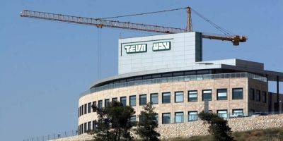 «Тева» увольняет десятки работников в Израиле - detaly.co.il - Израиль