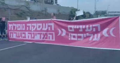 Семьи заложников перекрыли Аялон - mignews.net - Тель-Авив