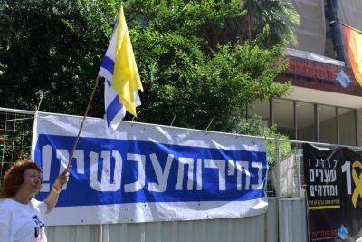 Протестующие в Тель-Авиве приковали себя к ограде Гистадрута - news.israelinfo.co.il - Тель-Авив