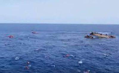 У побережья Греции потерпела крушение лодка с мигрантами - mignews.net - Греция