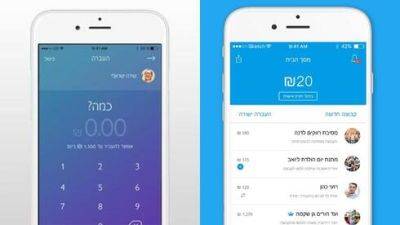 Денежные переводы через мобильные приложения в Израиле станут платными - vesty.co.il - Израиль