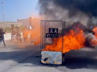 Семьи похищенных подожгли клетку на Аялоне: “Нетаньягу отказался от похищенных” - mignews.net