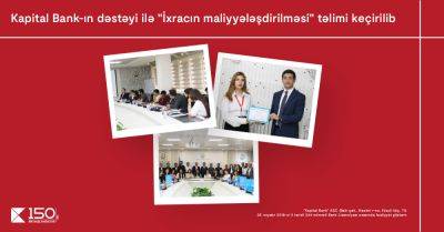 При поддержке Kapital Bank был проведен семинар на тему «Финансирование экспорта» - trend.az - Азербайджан