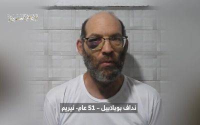 Заложник Надав Попплуэлл убит в плену у ХАМАС - nashe.orbita.co.il - Израиль - Хамас