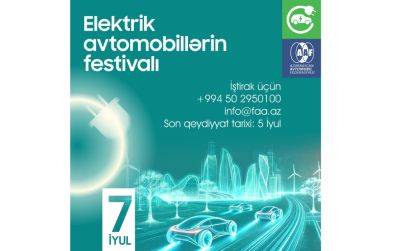 В Азербайджане впервые пройдет Фестиваль электромобилей - trend.az - Азербайджан
