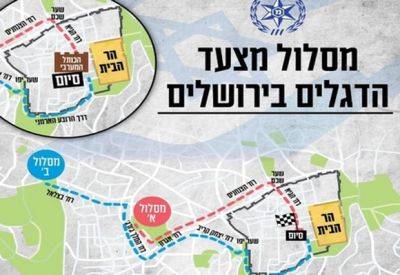 Парад флагов в Иерусалиме пройдет через Шхемские ворота - mignews.net - Израиль - Иерусалим